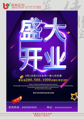 地产个性广告设计素材 红动中国，点亮视觉营销新篇章