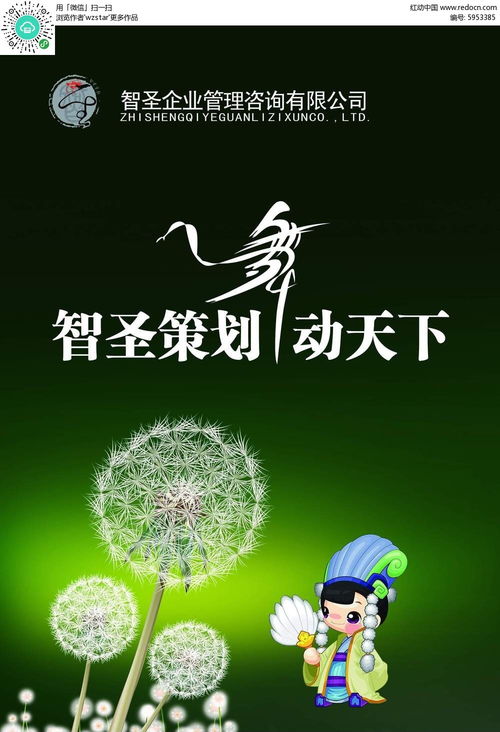 蒲公英广告设计PSD素材免费下载 — 红动网助力创意设计
