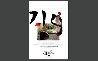 房地产广告设计欣赏 融合艺术与市场的视觉策略