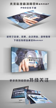 高清培训类网页广告与横幅Banner设计素材集合